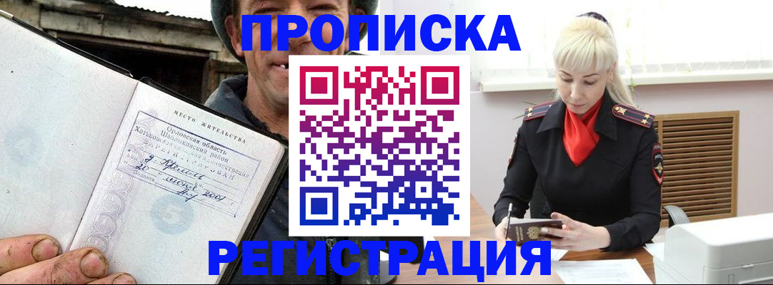 регистрация в Угличе