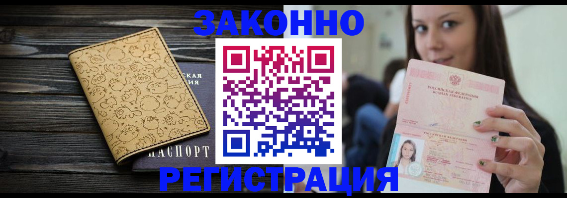 временная прописка в Угличе