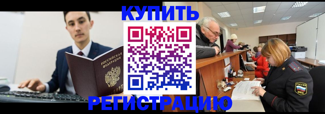 прописка иностранных граждан в Угличе